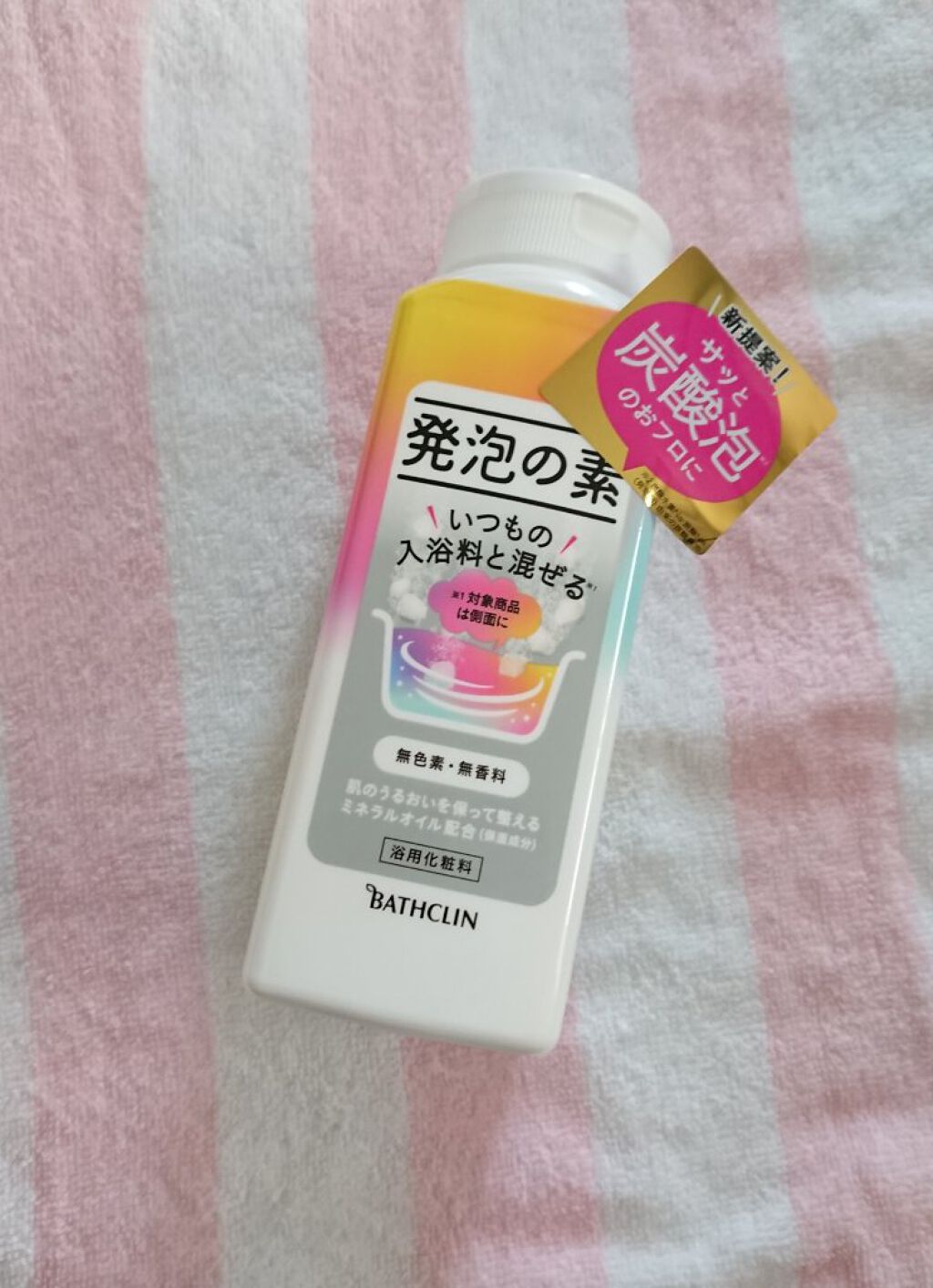 発泡の素/バスクリン/炭酸系入浴剤を使ったクチコミ（1枚目）