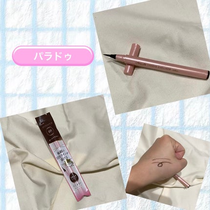 リキッドアイライナー ex/パラドゥ/リキッドアイライナーを使ったクチコミ(1枚目)