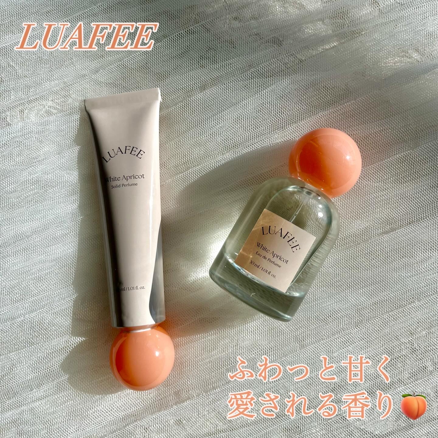 ソリッド パフューム ホワイトアプリコット/LUAFEE/練り香水を使ったクチコミ（1枚目）