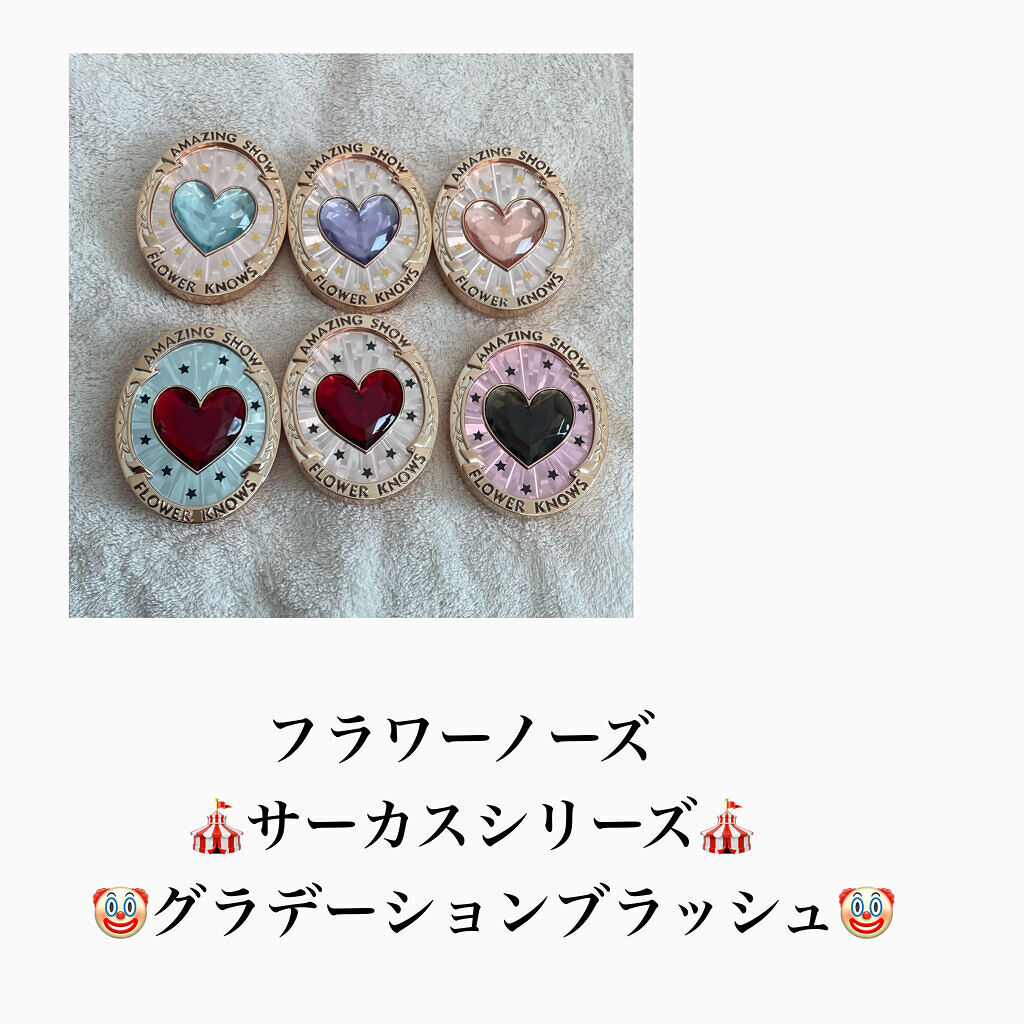 サーカスシリーズ グラデーションブラッシュ  01 Blue Moonlight/FlowerKnows/パウダーチークを使ったクチコミ（1枚目）