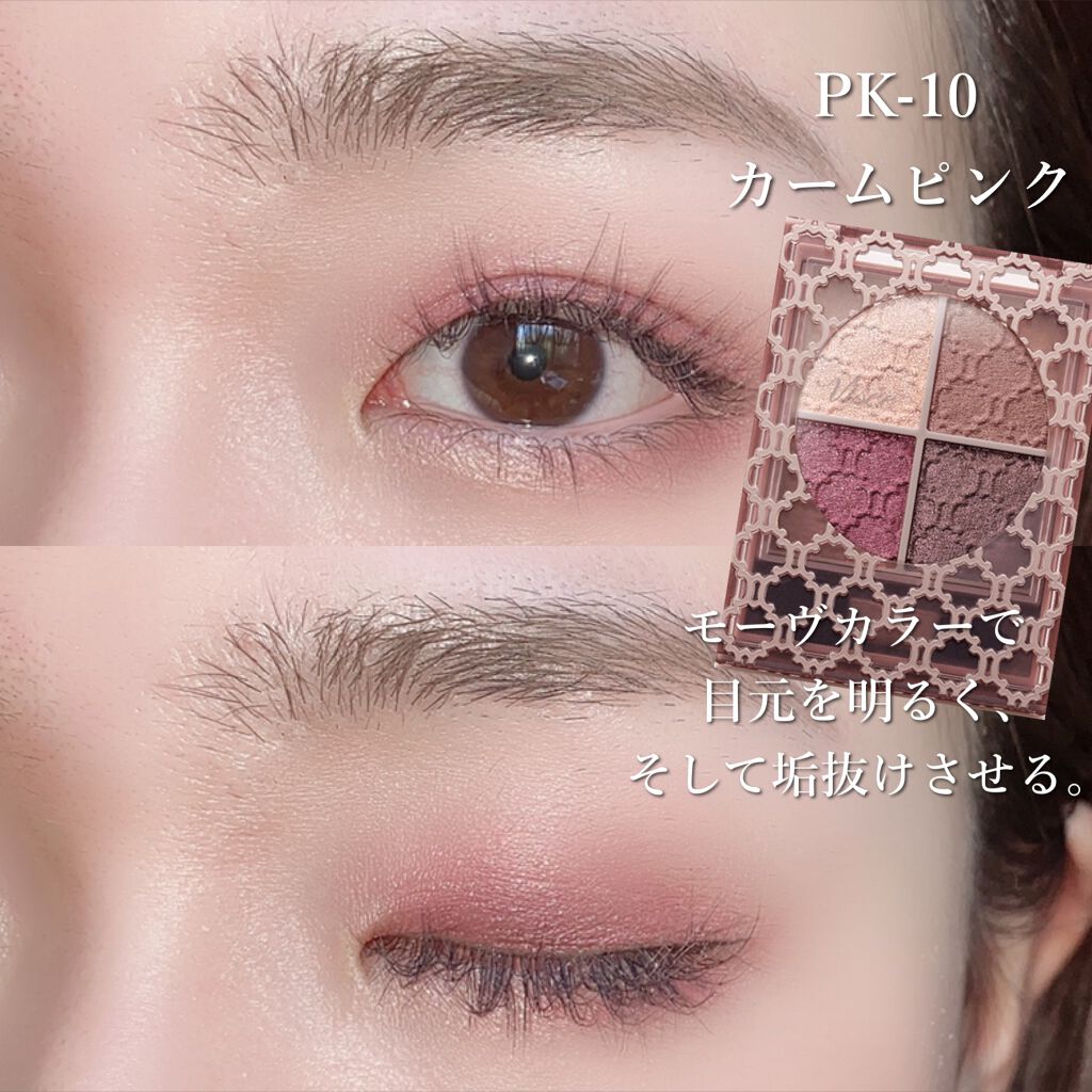 グロッシーリッチ アイズ N/Visée/アイシャドウパレットを使ったクチコミ(8枚目)