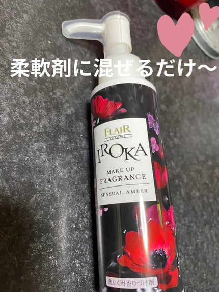 メイクアップフレグランス センシュアルアンバー/IROKA/その他ランドリー用品を使ったクチコミ(1枚目)