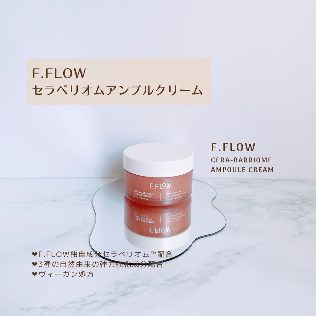 セラベリオムアンプルプレップエッセンス/F.FLOW/美容液を使ったクチコミ(6枚目)