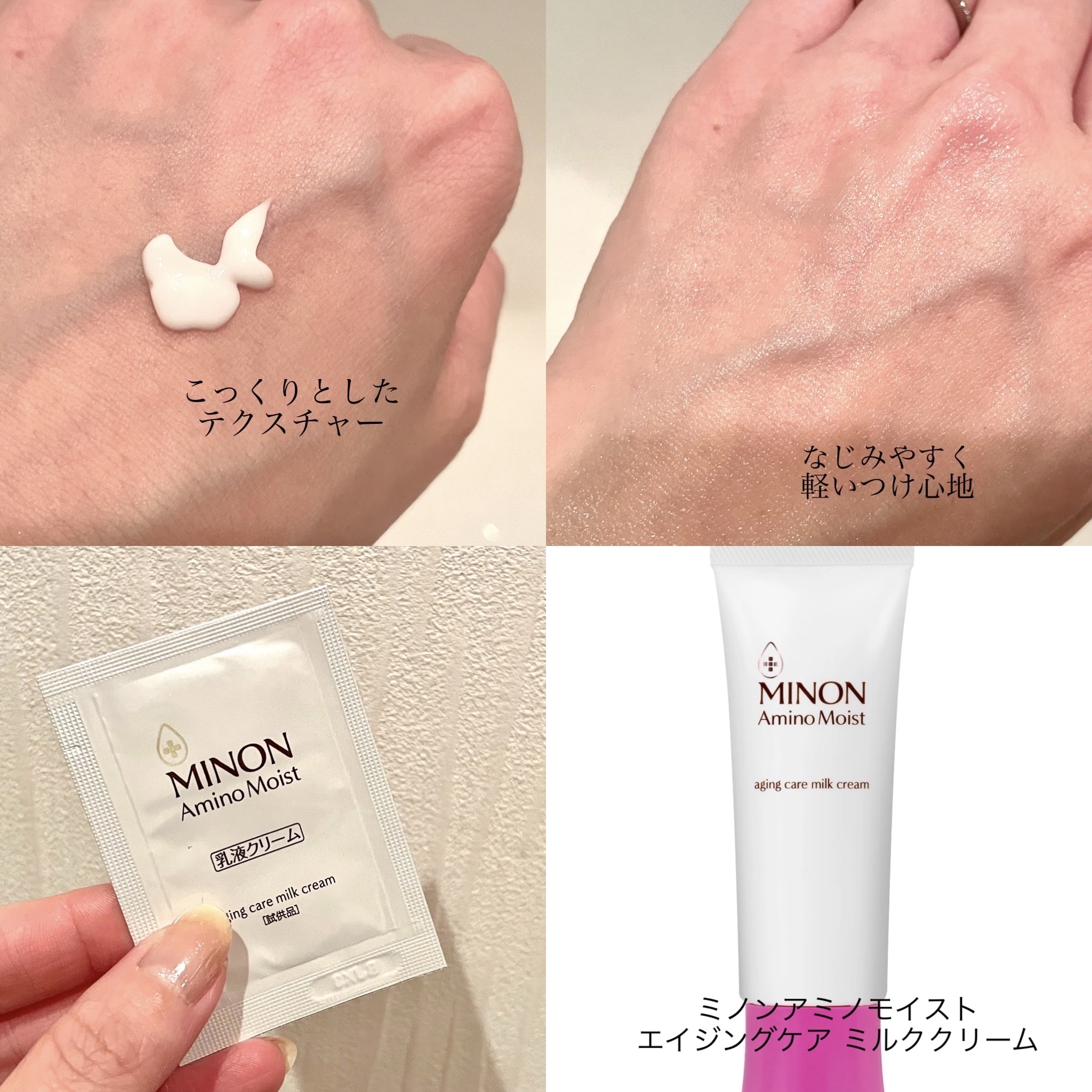 ミノン アミノモイスト エイジングケア オイル/ミノン/フェイスオイルを使ったクチコミ（3枚目）