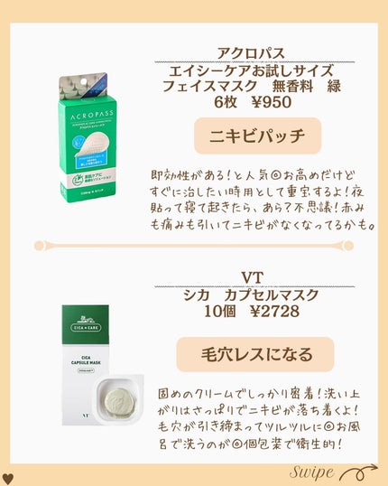 つや子 on LIPS 「『第二弾❣️ドン.キホーテ行ったら即買い🔥🔥』→他の投稿はこち..」(6枚目)