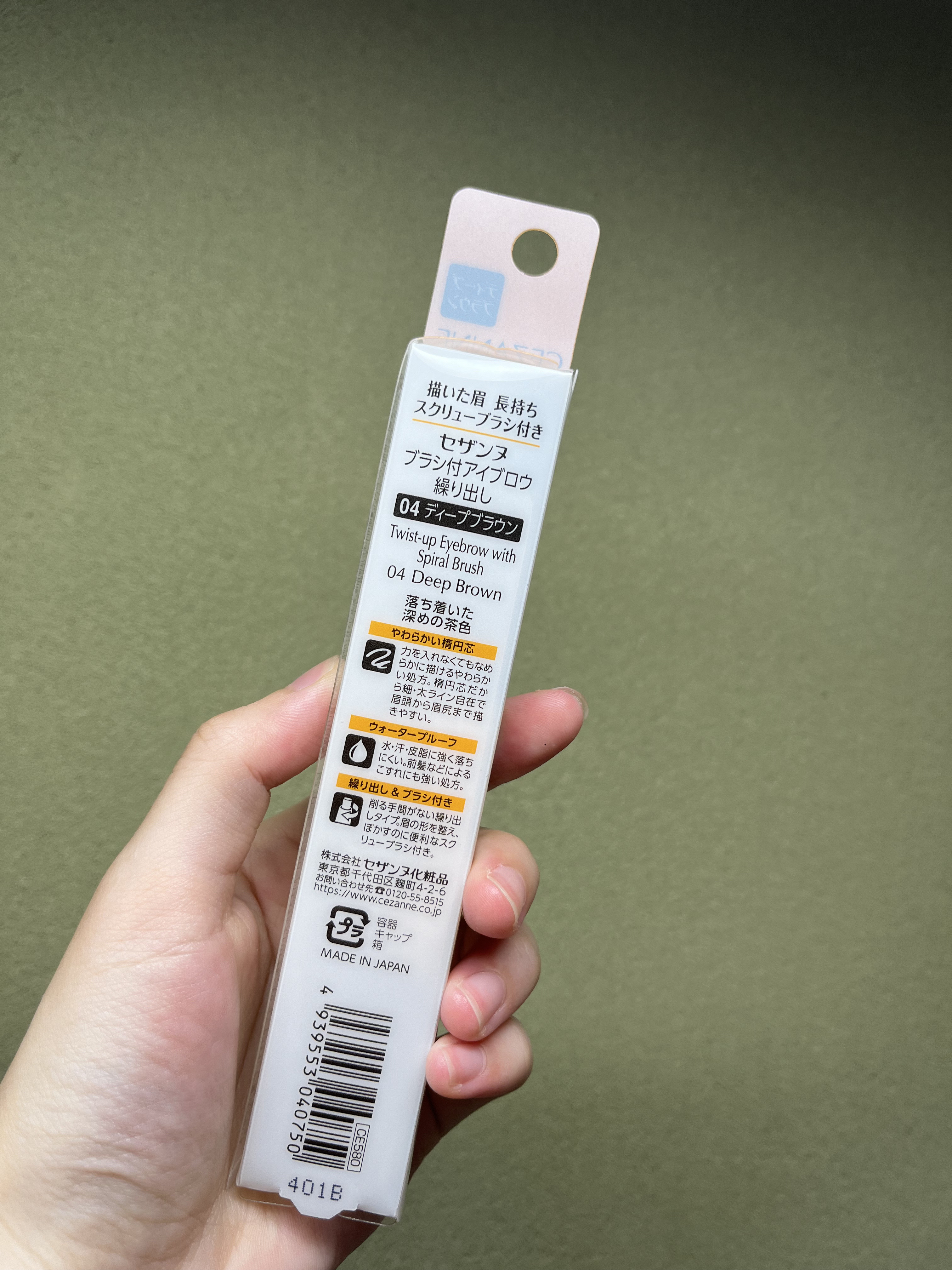 ブラシ付きアイブロウ繰り出し/CEZANNE/アイブロウペンシルを使ったクチコミ（2枚目）