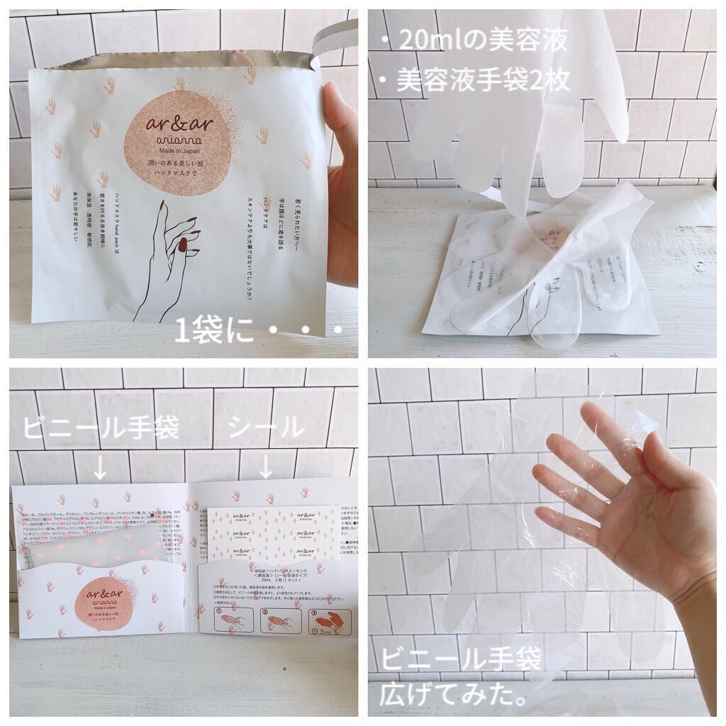 AR&ARハンドパック/アリアーナ/ハンドクリームを使ったクチコミ(3枚目)