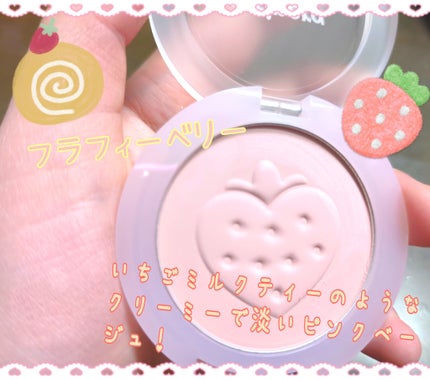 ピュア ブラッシュド サンシャイン チーク 27 STRAWBERRY PINK(いちご収穫タイム)/PERIPERA/パウダーチークを使ったクチコミ(3枚目)