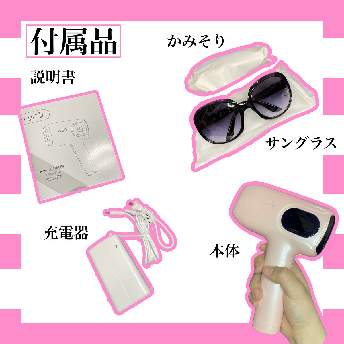 （未使用品）JOVS 脱毛器