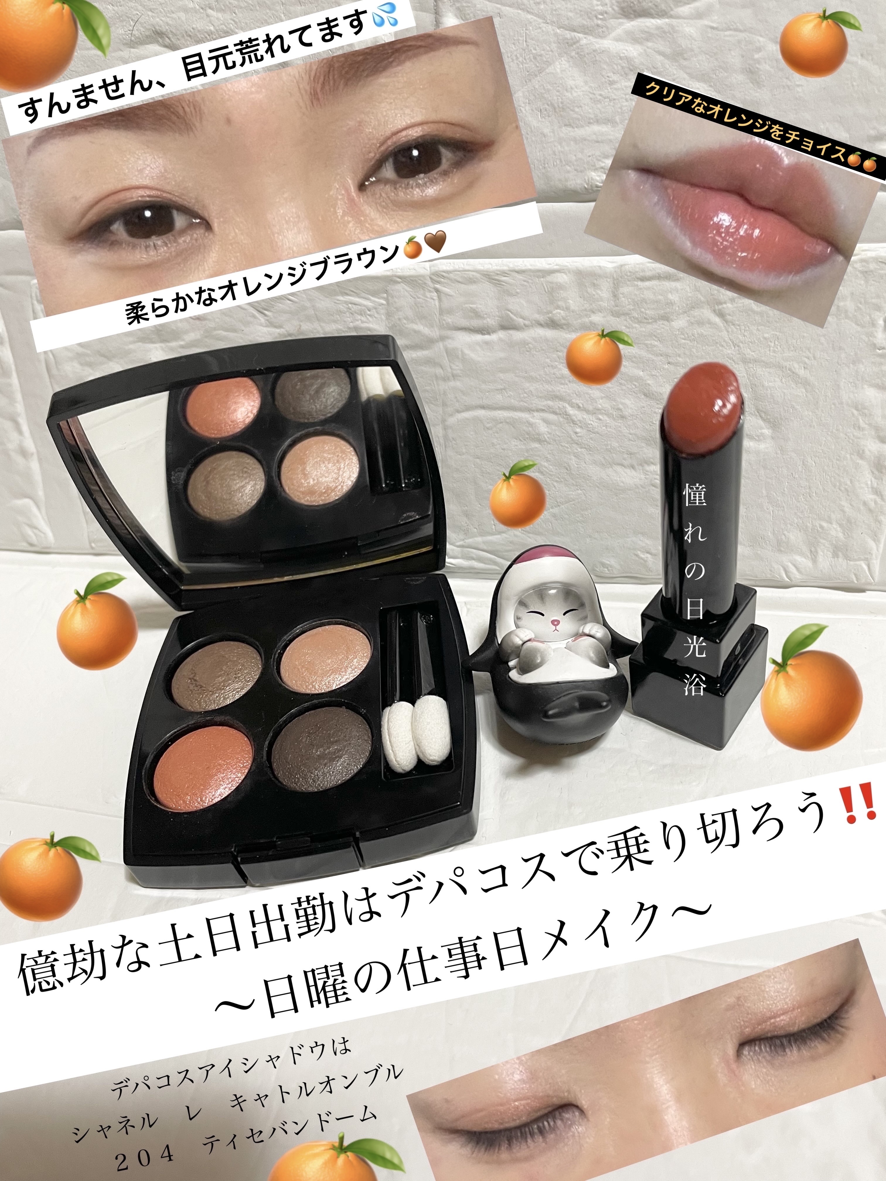 レ キャトル オンブル/CHANEL/アイシャドウパレットを使ったクチコミ（1枚目）