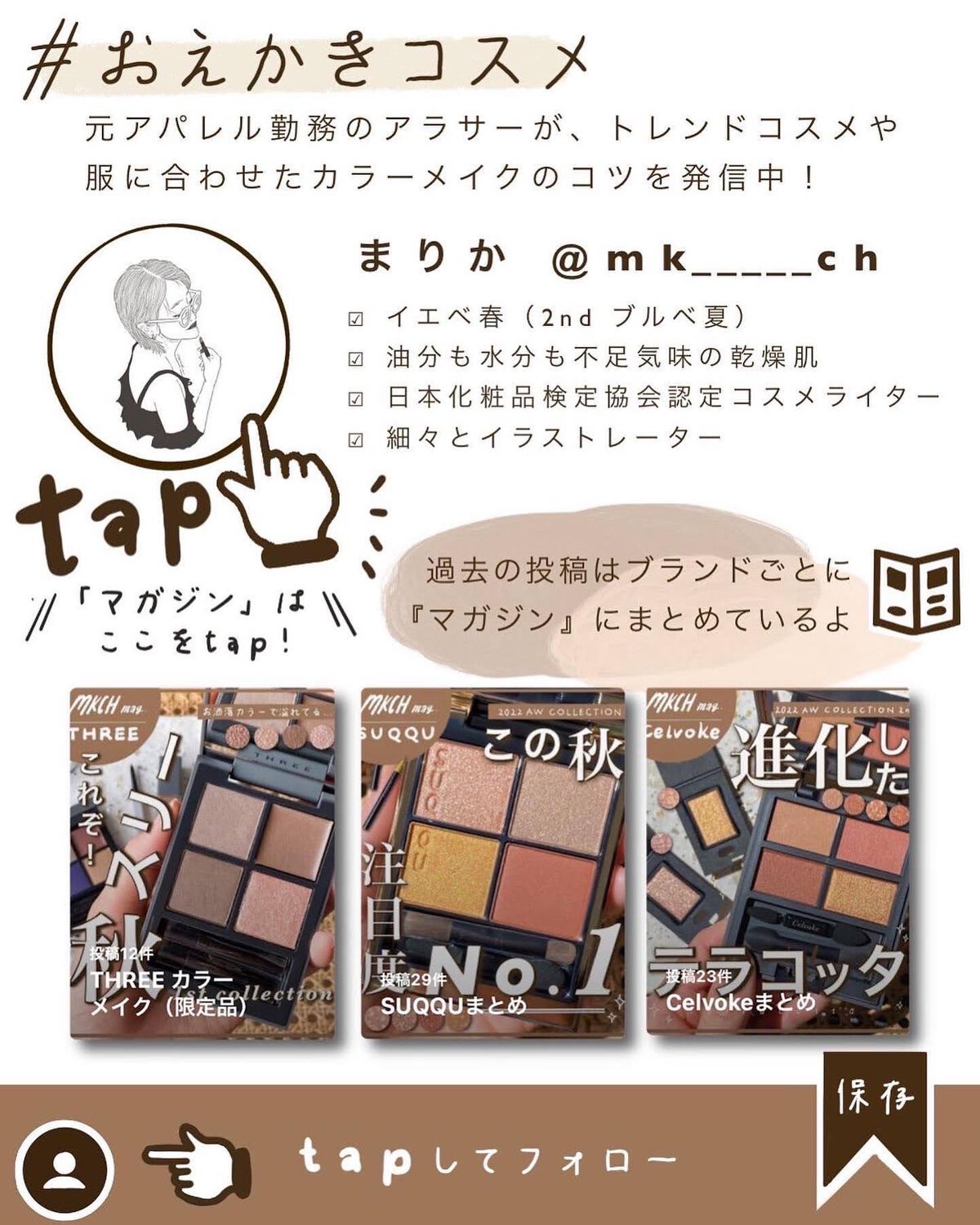 限定メイクアップキット】uneven christmas coffret｜unevenの