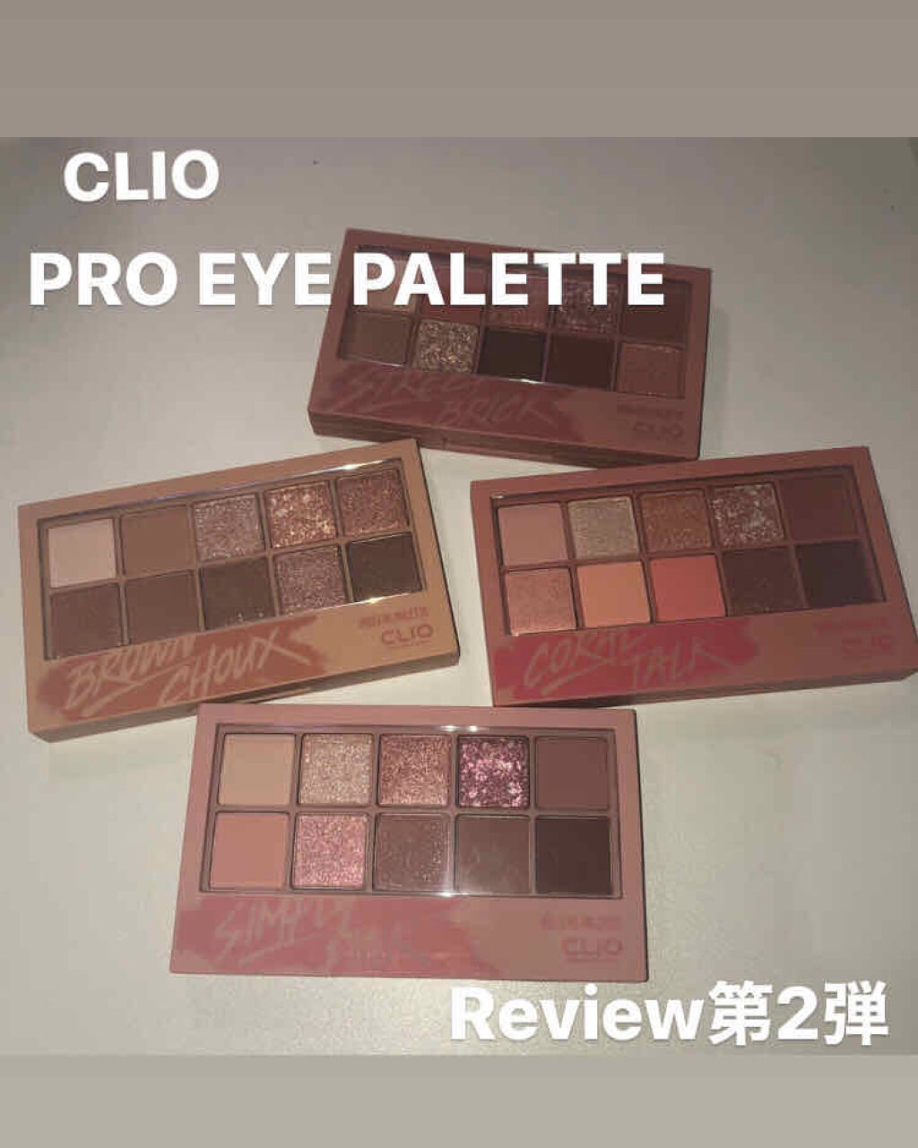 プロ アイ パレット/CLIO/アイシャドウパレットを使ったクチコミ（1枚目）