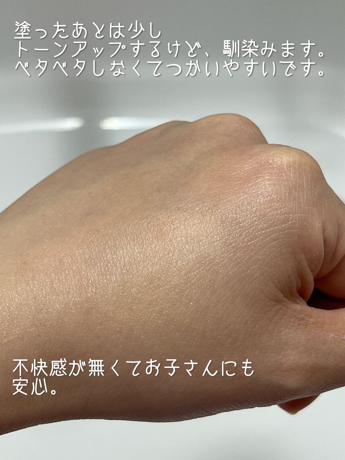 モイスチャーUV　マイルドジェル　N/アネッサ/日焼け止めジェルを使ったクチコミ（3枚目）