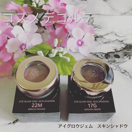 アイグロウジェム スキンシャドウ/DECORTÉ/ジェル・クリームアイシャドウを使ったクチコミ(1枚目)