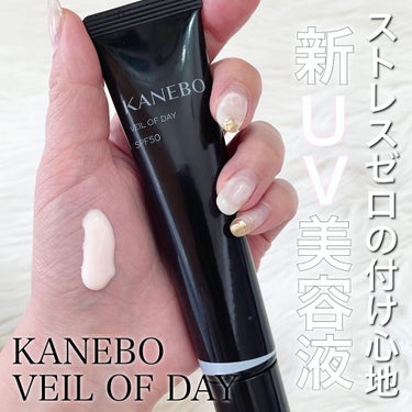 ヴェイル オブ デイ/KANEBO/日焼け止め・UVケアを使ったクチコミ（1枚目）