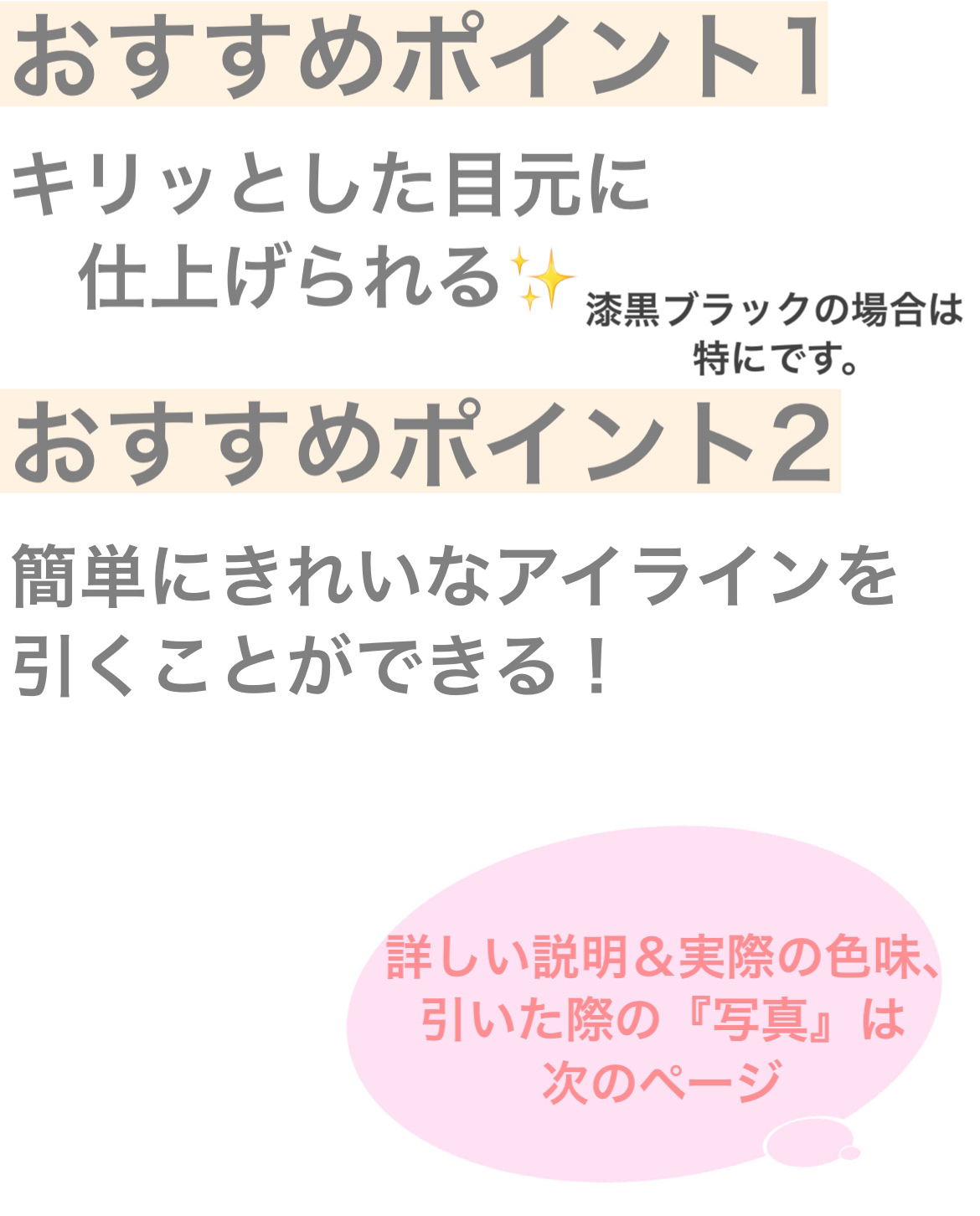 シルキーリキッドアイライナーWP BK 漆黒ブラック/D-UP/リキッドアイライナーを使ったクチコミ（2枚目）