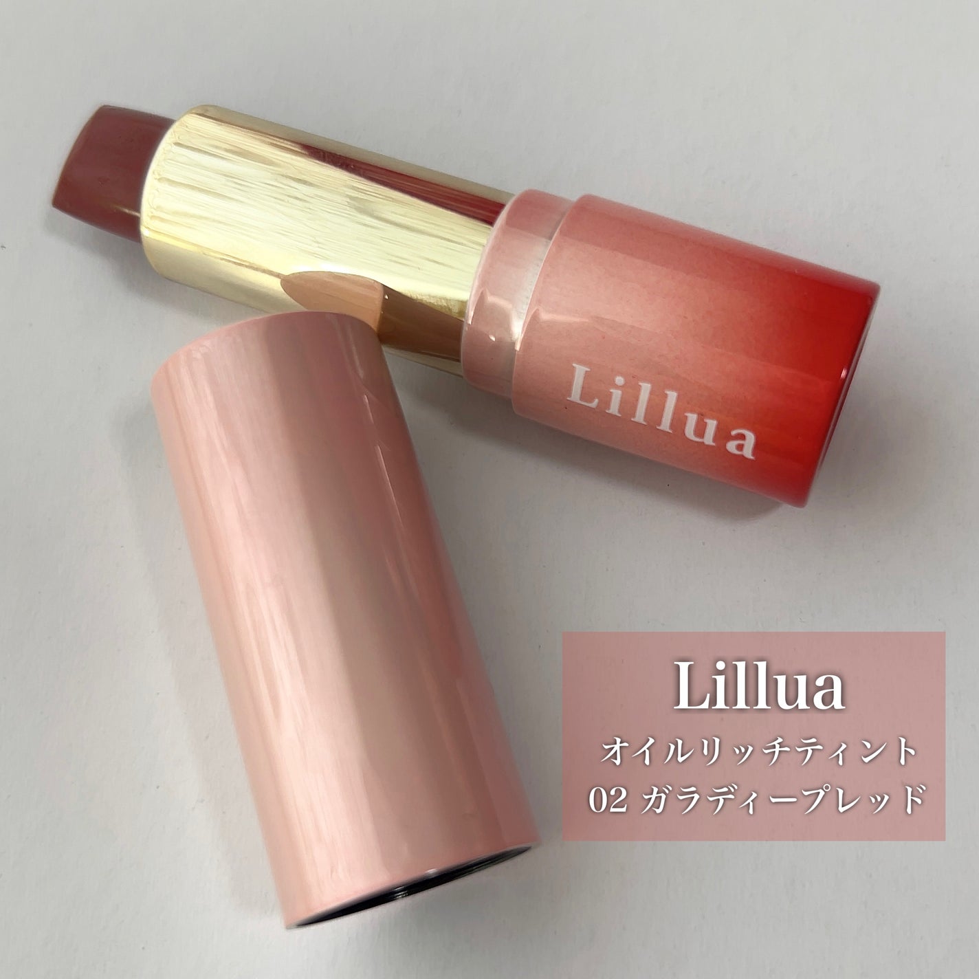 オイルリッチティント/Lillua/リップティントを使ったクチコミ(2枚目)