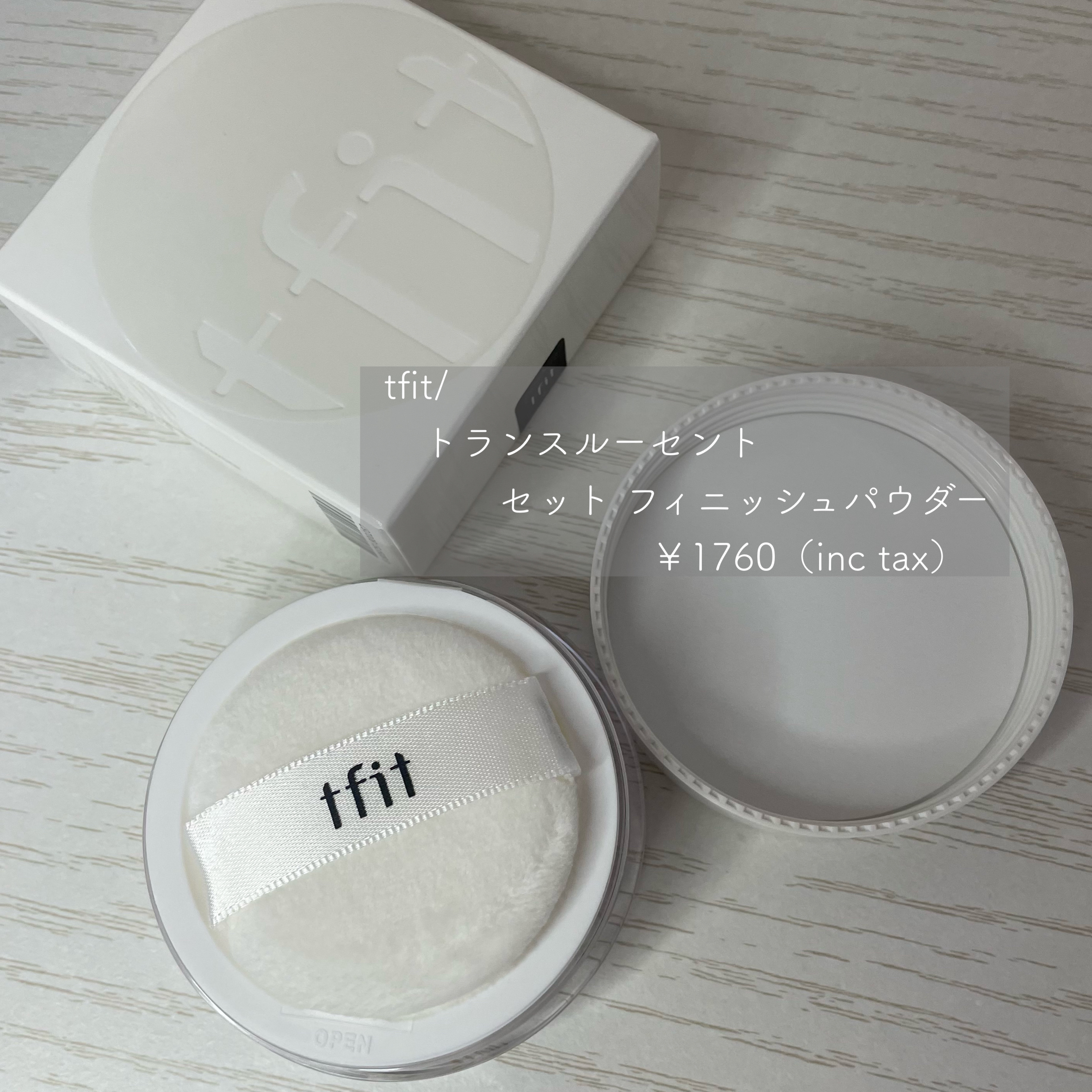 トランスルーセントセットフィニッシングパウダー/TFIT/ルースパウダーを使ったクチコミ（2枚目）