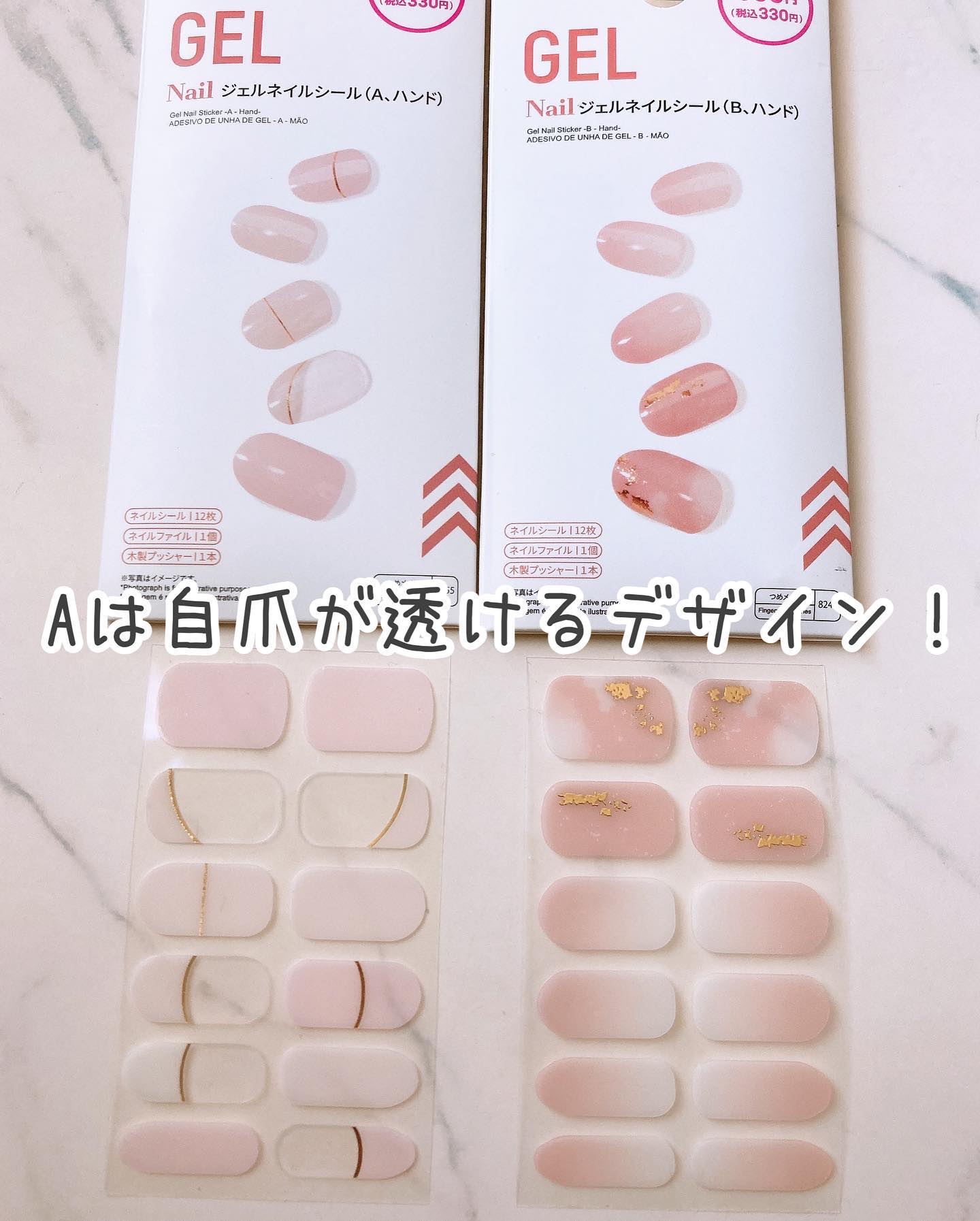 ジェルネイルシール（ハンド）/DAISO/ネイルシールを使ったクチコミ（3枚目）