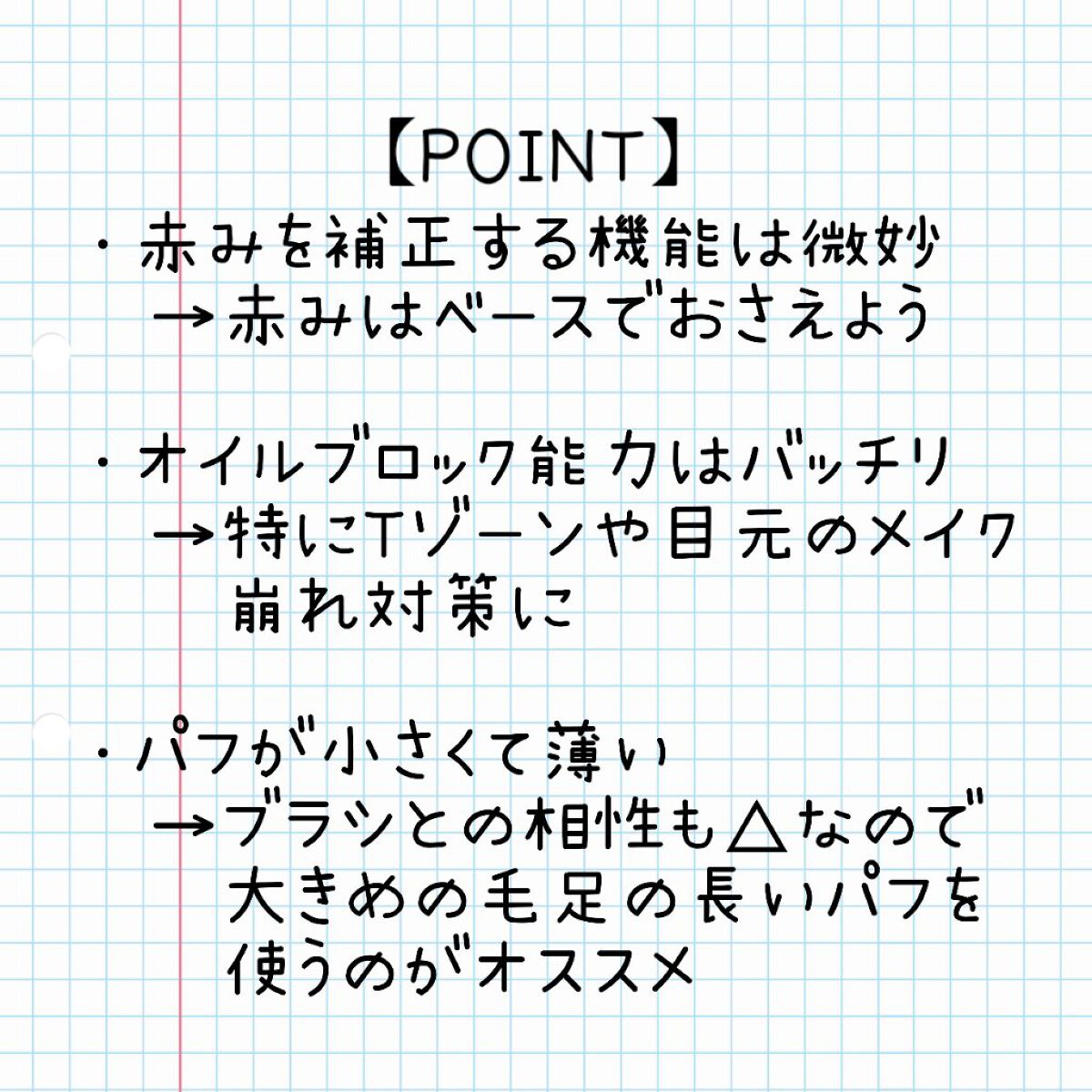 オイルブロックミネラルパウダー/キャンメイク/ルースパウダーを使ったクチコミ（2枚目）