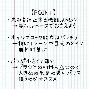 パウダーパフ（2ヶ入）/チャコット・コスメティクス/パフ・スポンジを使ったクチコミ（2枚目）