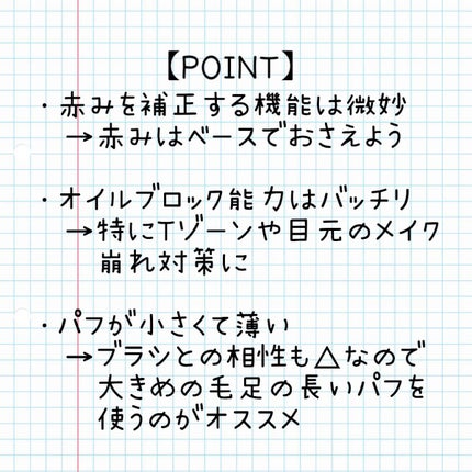 オイルブロックミネラルパウダー/キャンメイク/ルースパウダーを使ったクチコミ(2枚目)