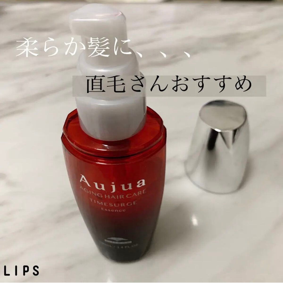 イミュライズ エクシードセラム/オージュア/ヘアオイルを使ったクチコミ(1枚目)