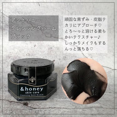 &honey クレンジングバーム ブラック/&honey/クレンジングバームを使ったクチコミ（2枚目）