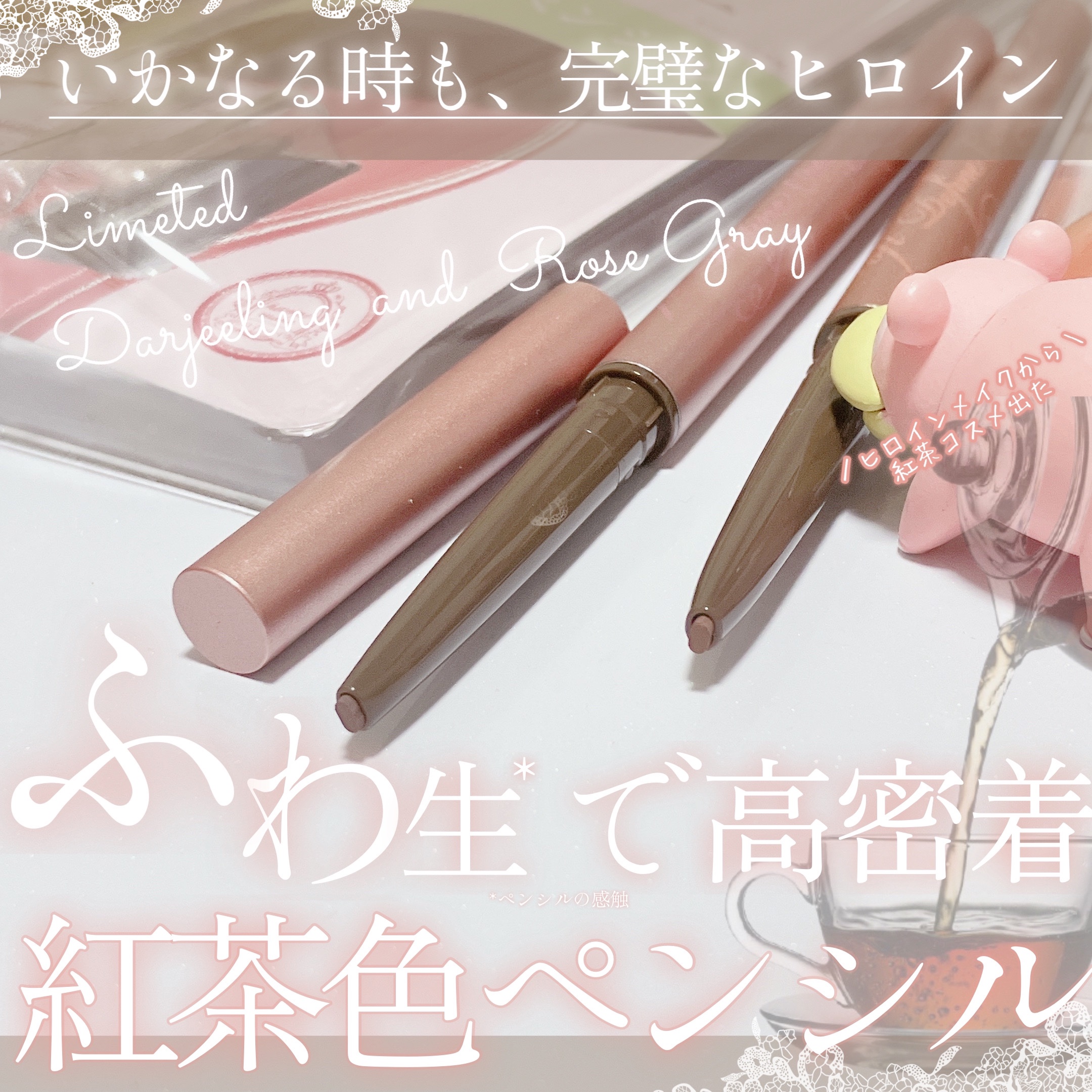 ソフトディファイン クリームペンシルＮ 53 ダージリン（限定）/ヒロインメイク/ペンシルアイライナーを使ったクチコミ（1枚目）