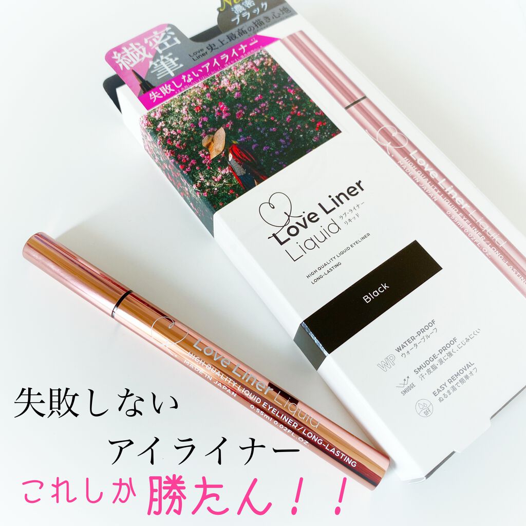 ラブ・ライナー リキッドアイライナーR3 ブラック / ラブ