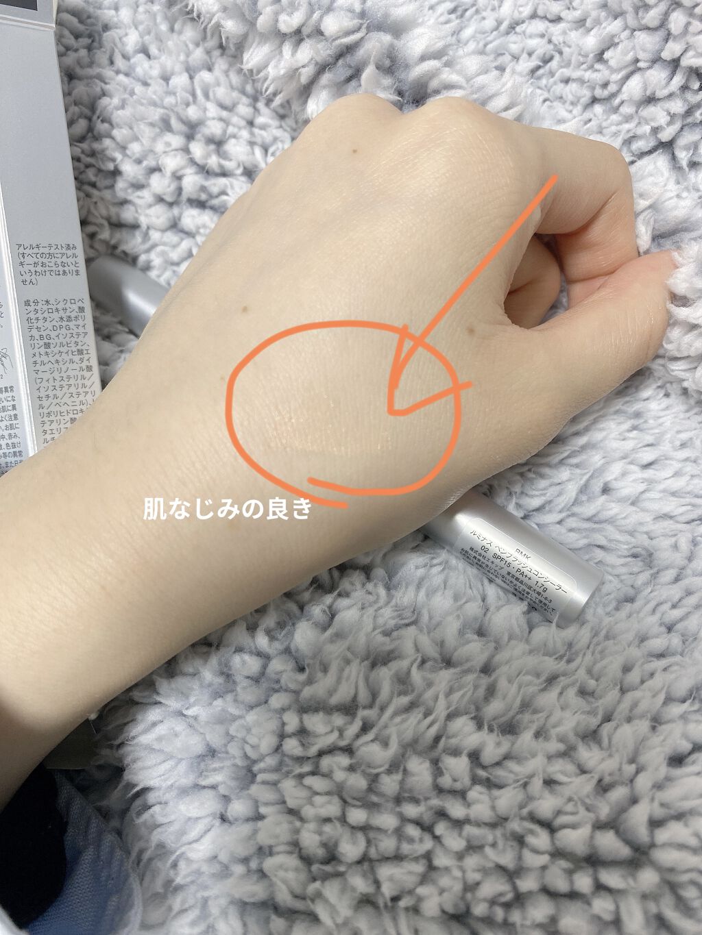 ルミナス ペンブラッシュコンシーラー 02/RMK/リキッドコンシーラーを使ったクチコミ（3枚目）