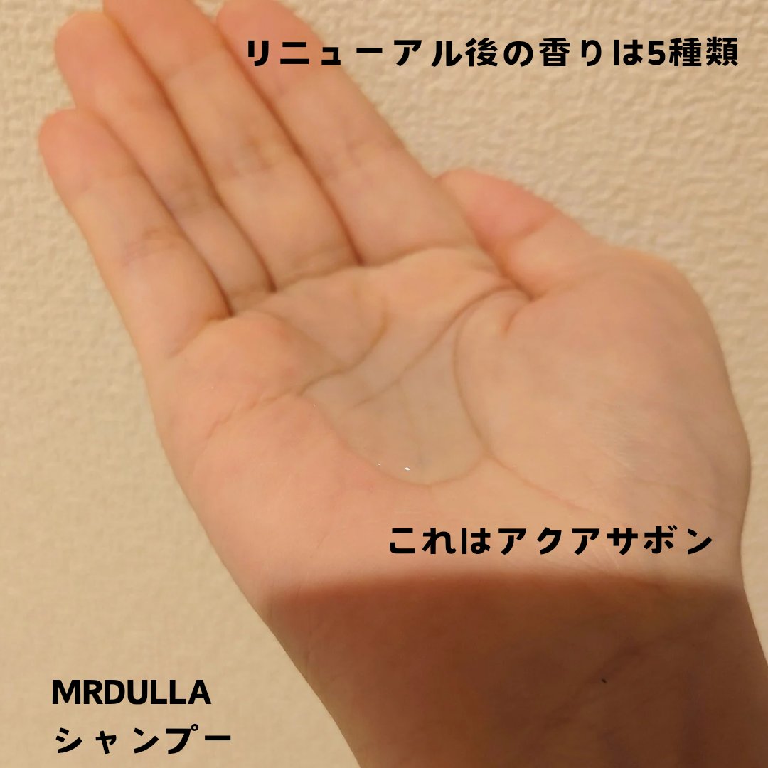 SHAMPOO & REPAIR OCEAN/MEDULLA/市販シャンプーを使ったクチコミ（2枚目）