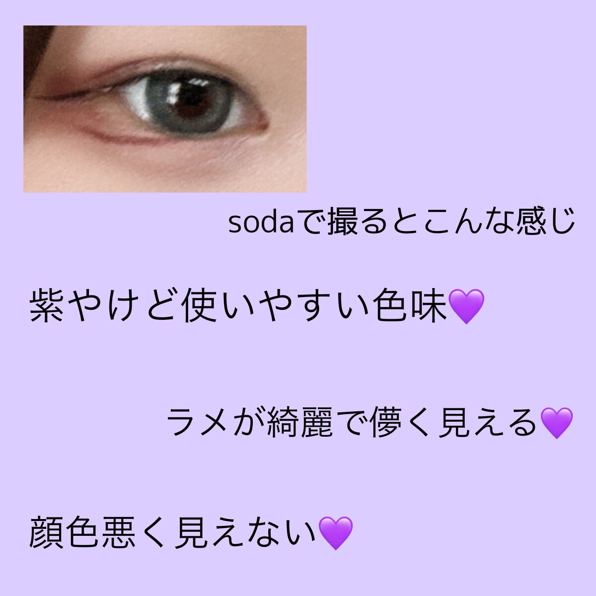 ジューシーピュアアイズ/キャンメイク/アイシャドウパレットを使ったクチコミ（2枚目）