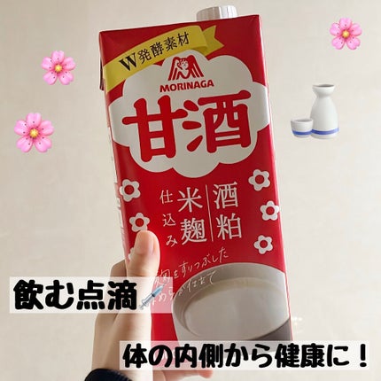 甘酒/森永/ドリンクを使ったクチコミ(1枚目)