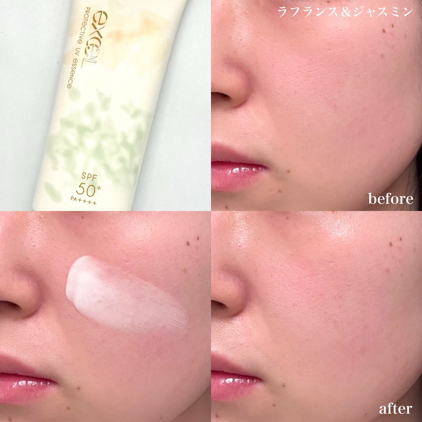 プロテクティブ UVエッセンス/excel/日焼け止めローションを使ったクチコミ(5枚目)