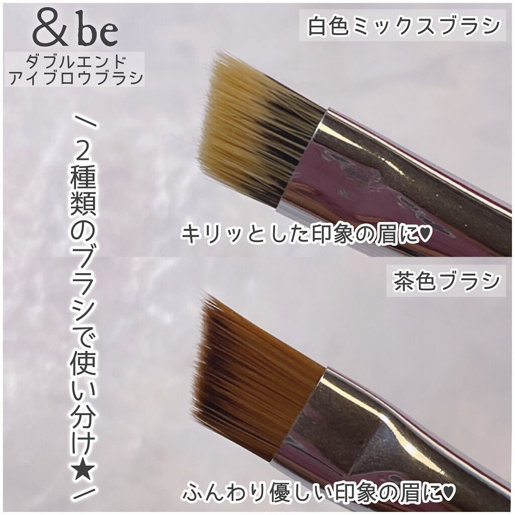 ダブルエンドアイブロウブラシ熊野筆/&be/メイクブラシを使ったクチコミ(3枚目)