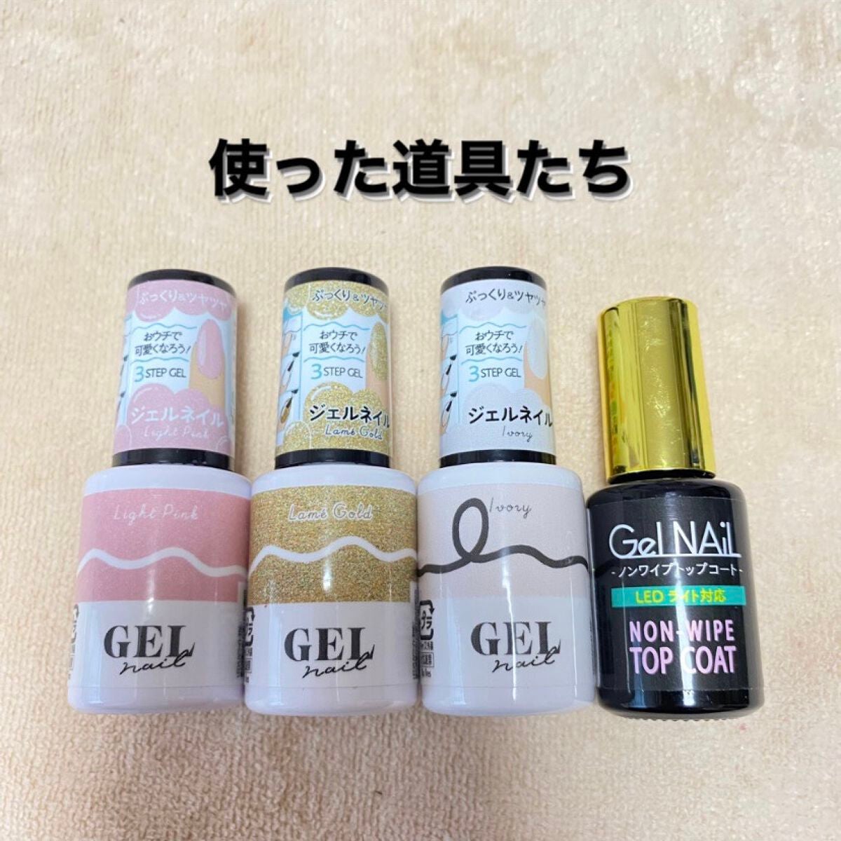 ジェルネイル(ライト対応)/セリア/ジェルネイルを使ったクチコミ(2枚目)