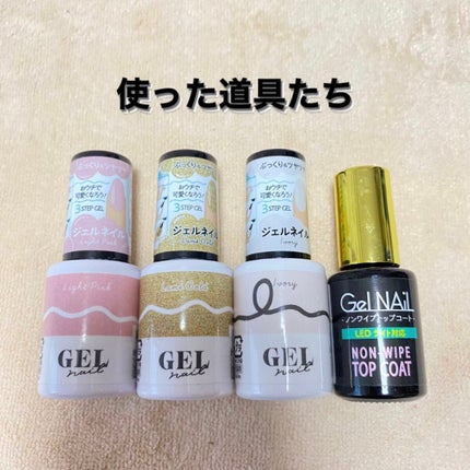 ジェルネイル(ライト対応)/セリア/ジェルネイルを使ったクチコミ(2枚目)