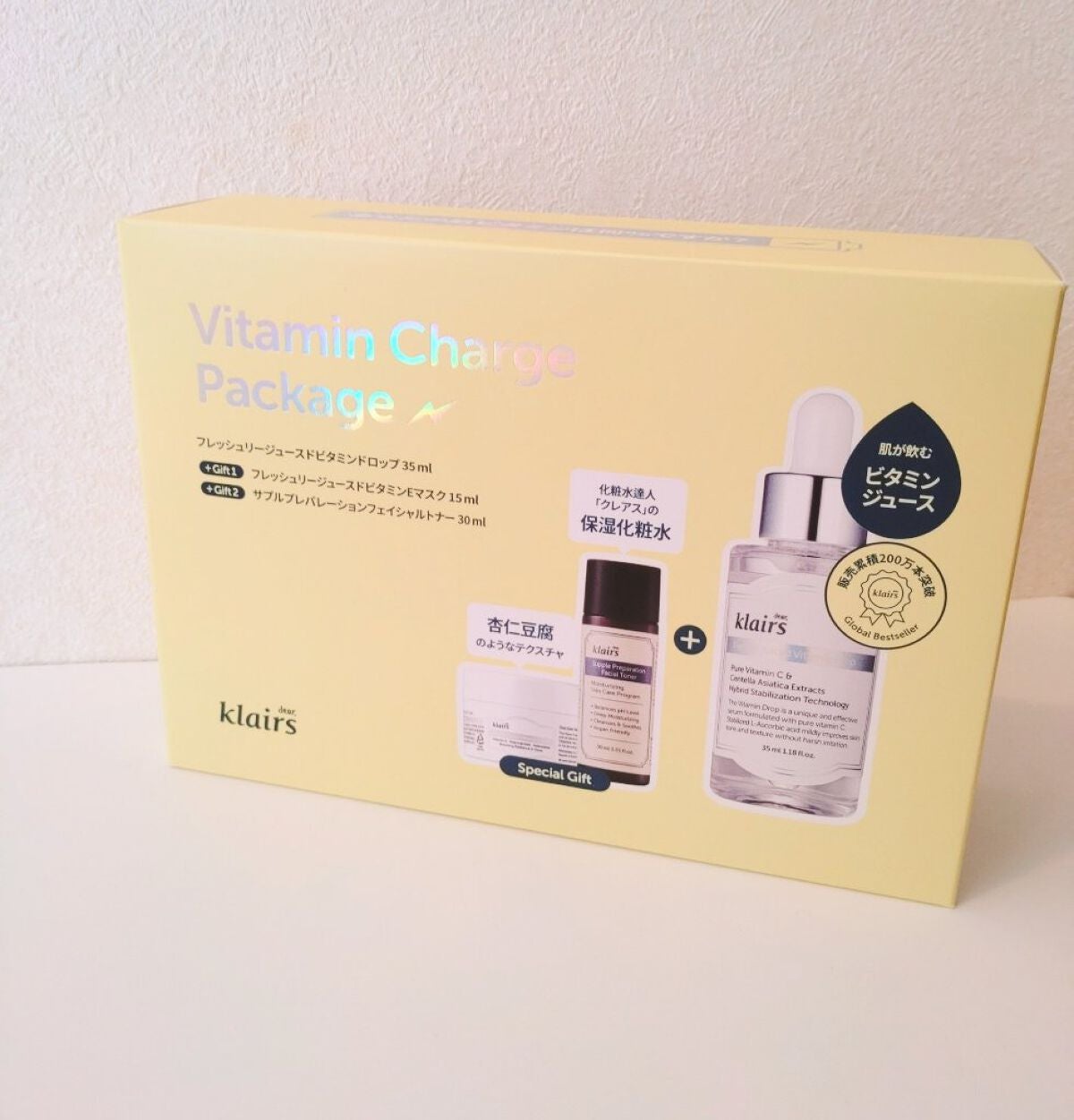 ビタミンチャージパッケージ/Klairs/スキンケアキットを使ったクチコミ(2枚目)