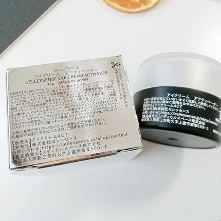 アイクリーム アクティベーター/CELLESSENSE/アイケア・アイクリームを使ったクチコミ(7枚目)