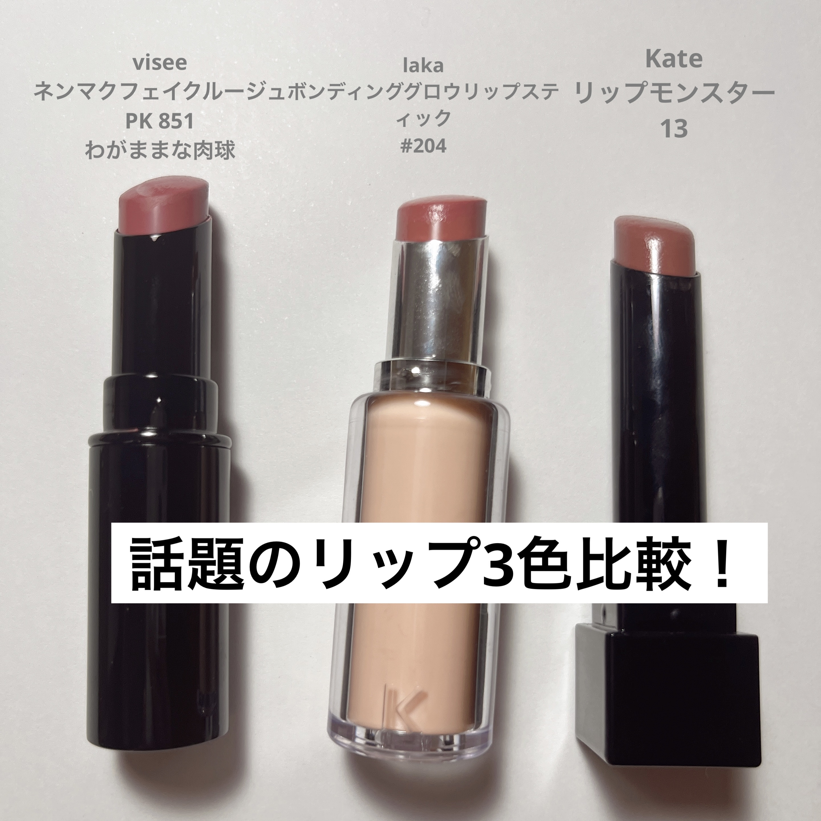 ロムアンド　ラカ　リップモンスター　ヴィセ　リップ類まとめ売り　ティント ロムアンド ラカ リップモンスター ヴィセ リップ類まとめ売り