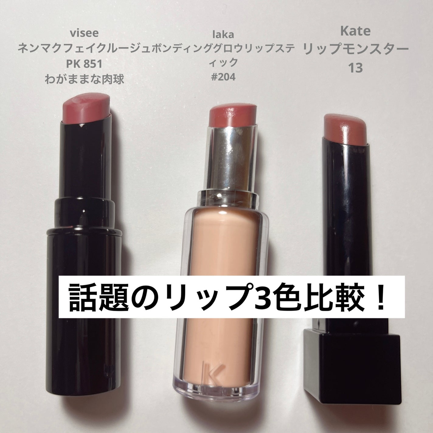 ケイト リップモンスター/KATE/口紅を使ったクチコミ(1枚目)