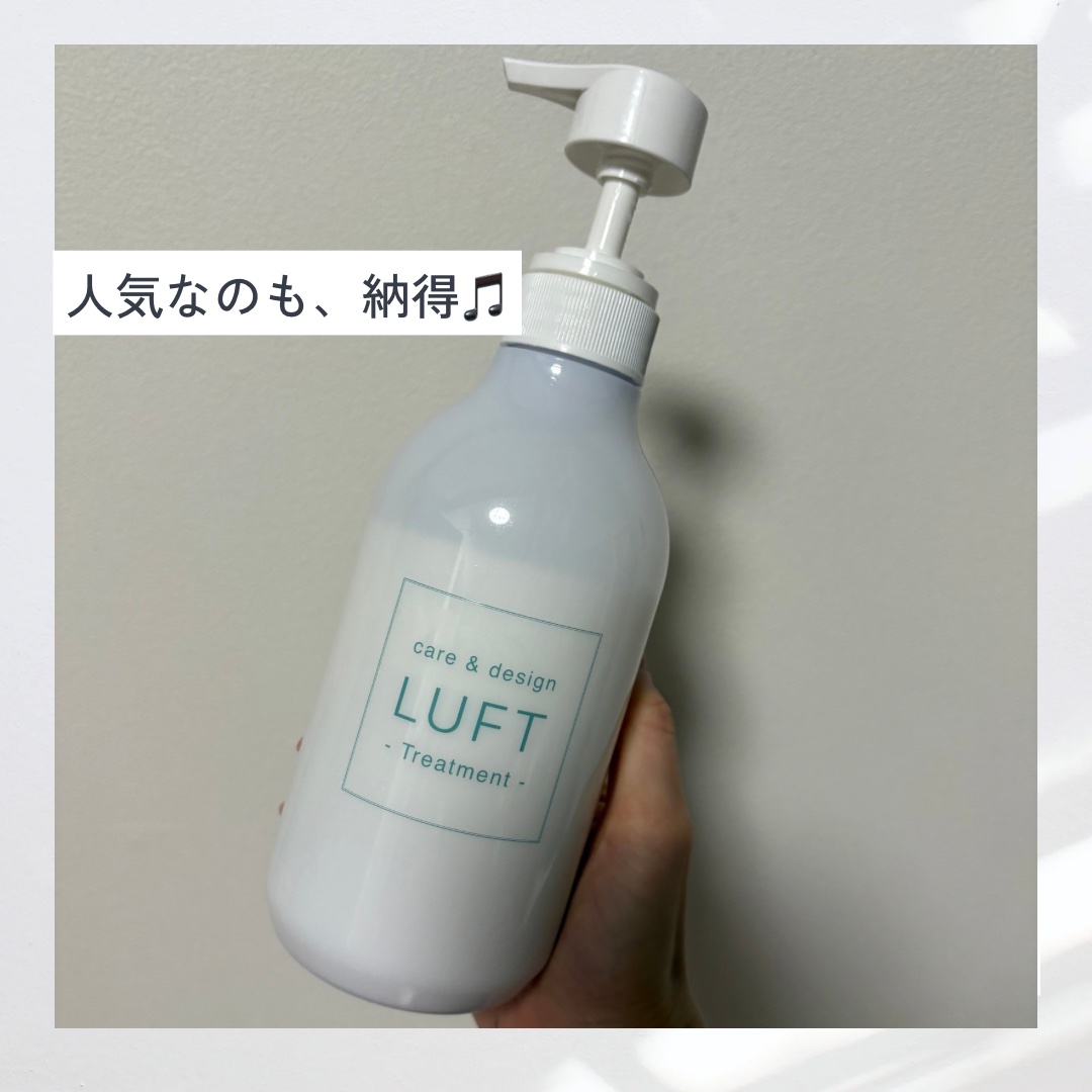 ケア＆デザイン シャンプー＆トリートメントH 02 ケア＆デザイントリートメントH 500ml/LUFT/市販シャンプーを使ったクチコミ（1枚目）