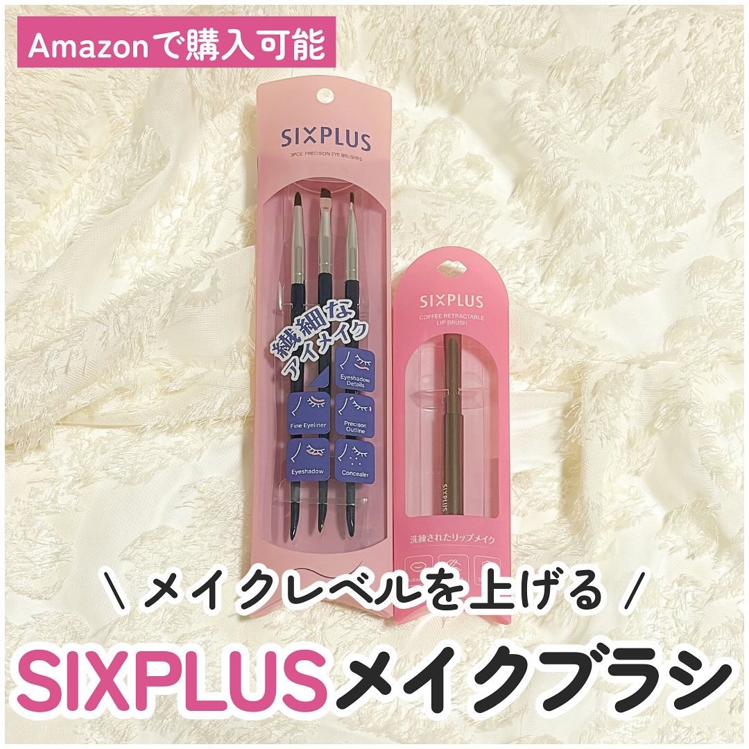 ネイビーブルーディテールブラシ 3本セット/SIXPLUS/メイクブラシを使ったクチコミ（1枚目）