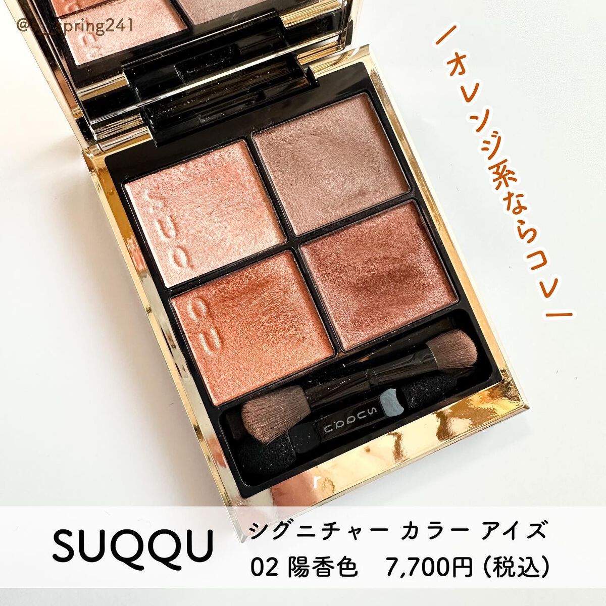 アイカラーレーション/LUNASOL/アイシャドウパレットを使ったクチコミ(3枚目)