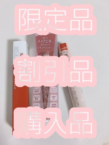 SPステイ マットインク 350/MAYBELLINE NEW YORK/口紅を使ったクチコミ（1枚目）