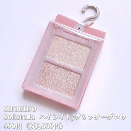 Solistella ハイライト/SHOBIDO/パウダーハイライトを使ったクチコミ(2枚目)