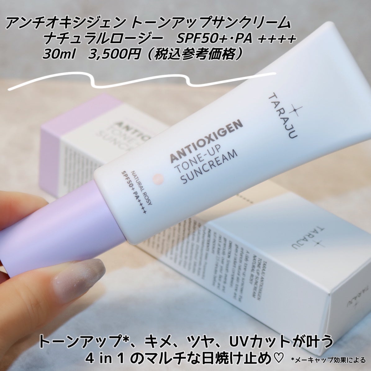 TONE-UP SUNCREAM/大熊製薬/化粧下地を使ったクチコミ(6枚目)