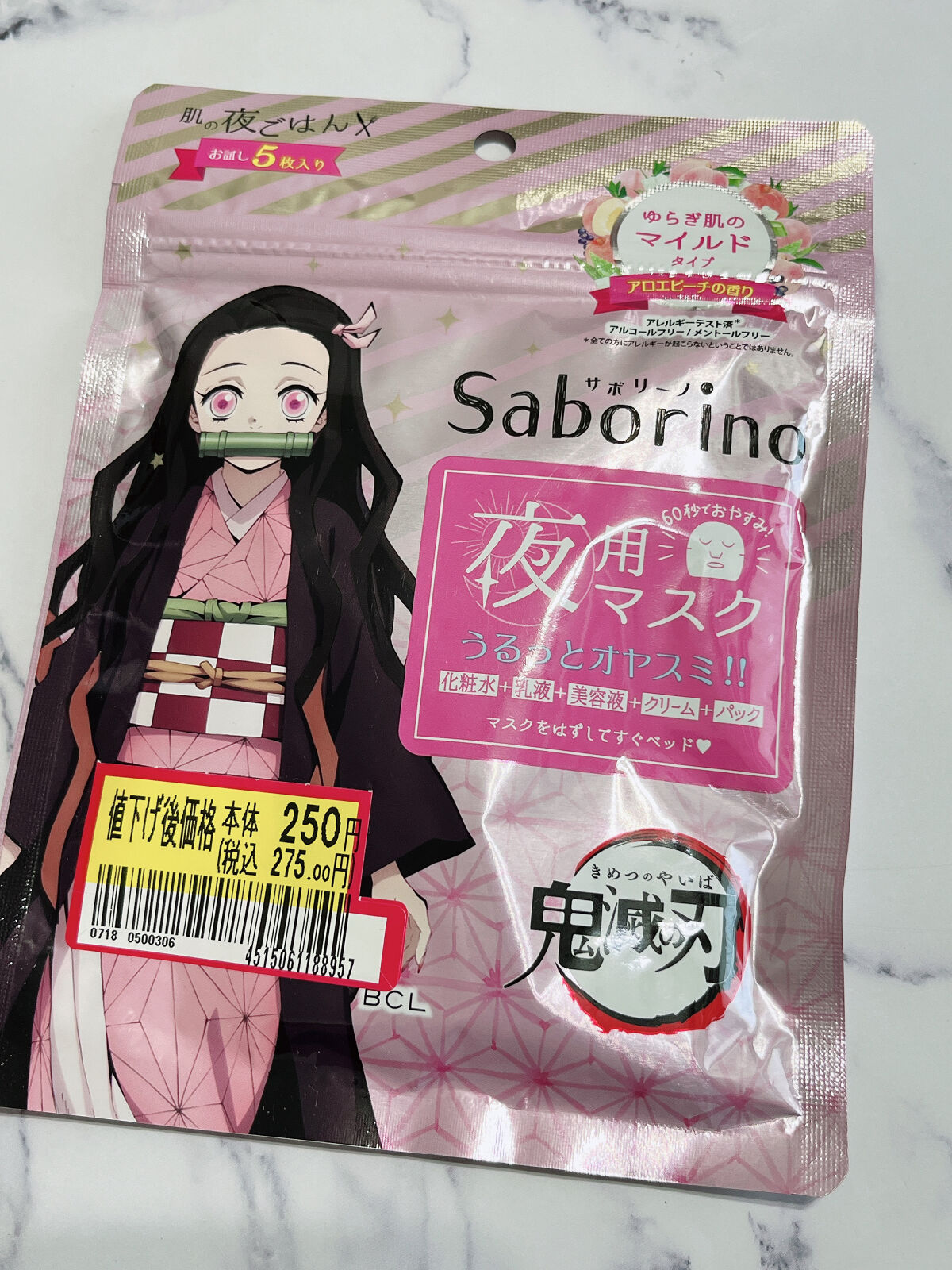 すぐに眠れマスク とろける果実のマイルドタイプ 5枚入/サボリーノ/シートマスク・パックを使ったクチコミ（1枚目）