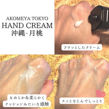 ハンドクリーム/AKOMEYA TOKYO/ハンドクリームを使ったクチコミ（4枚目）